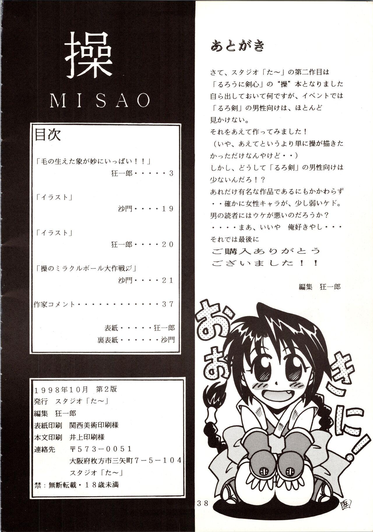 Pussy Fingering MISAO - Rurouni kenshin | samurai x Natural Boobs - Page 38