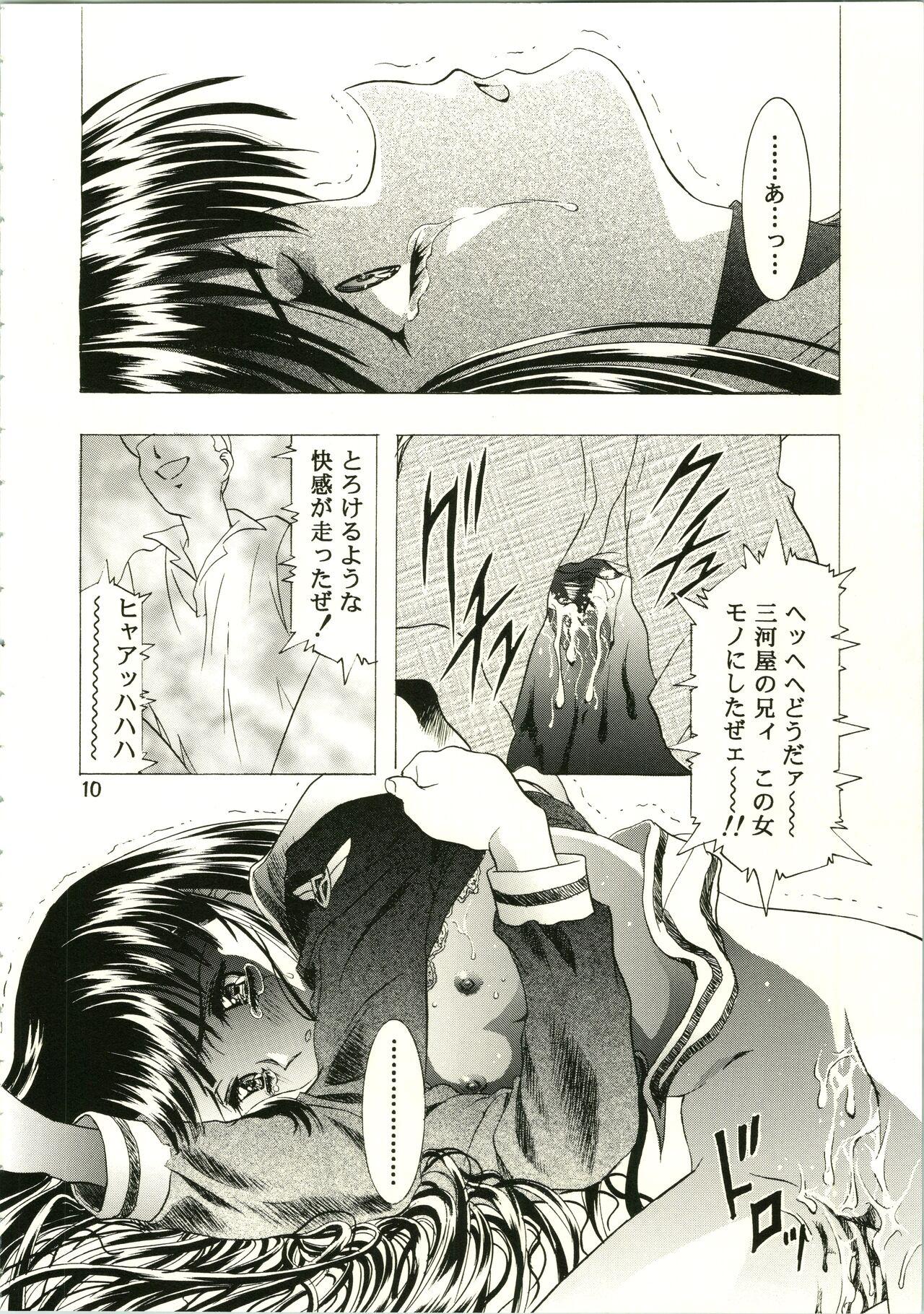Uncensored Sakura Ame II - Cardcaptor sakura American - Page 10