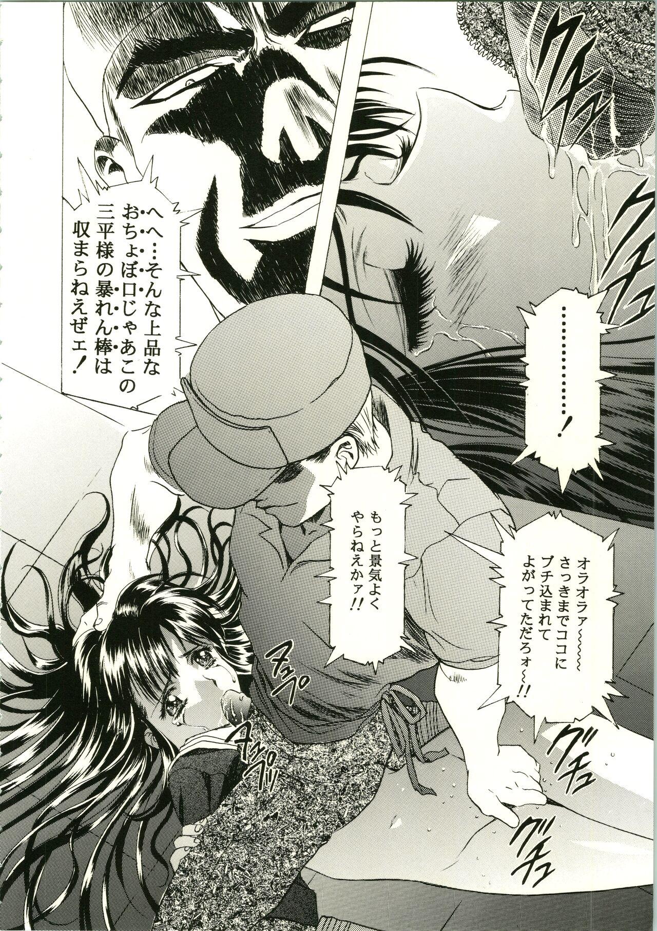 Vagina Sakura Ame II - Cardcaptor sakura Thai - Page 12