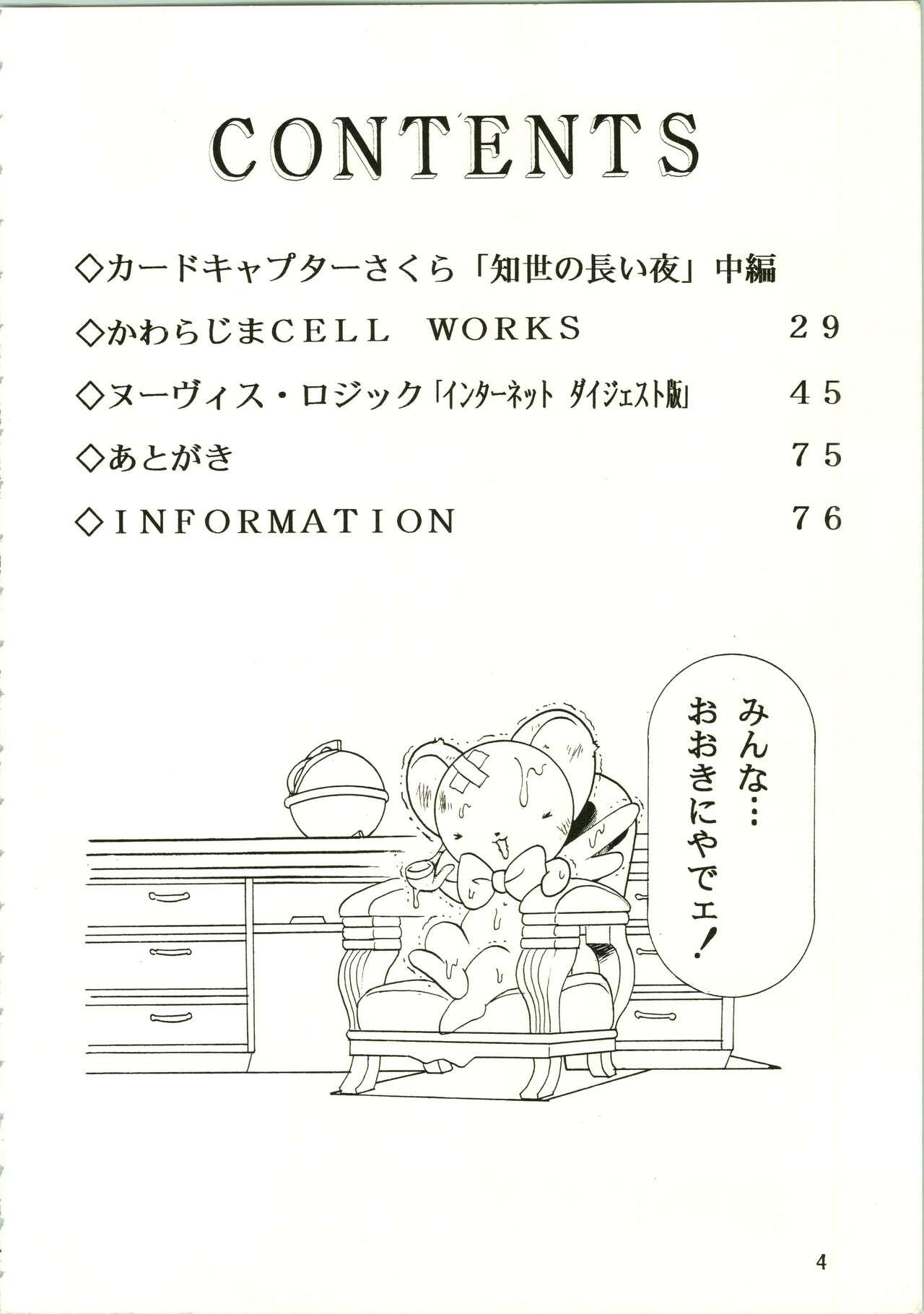 Uncensored Sakura Ame II - Cardcaptor sakura American - Page 4