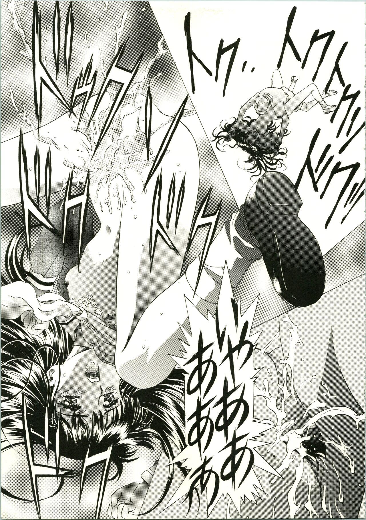 Uncensored Sakura Ame II - Cardcaptor sakura American - Page 9