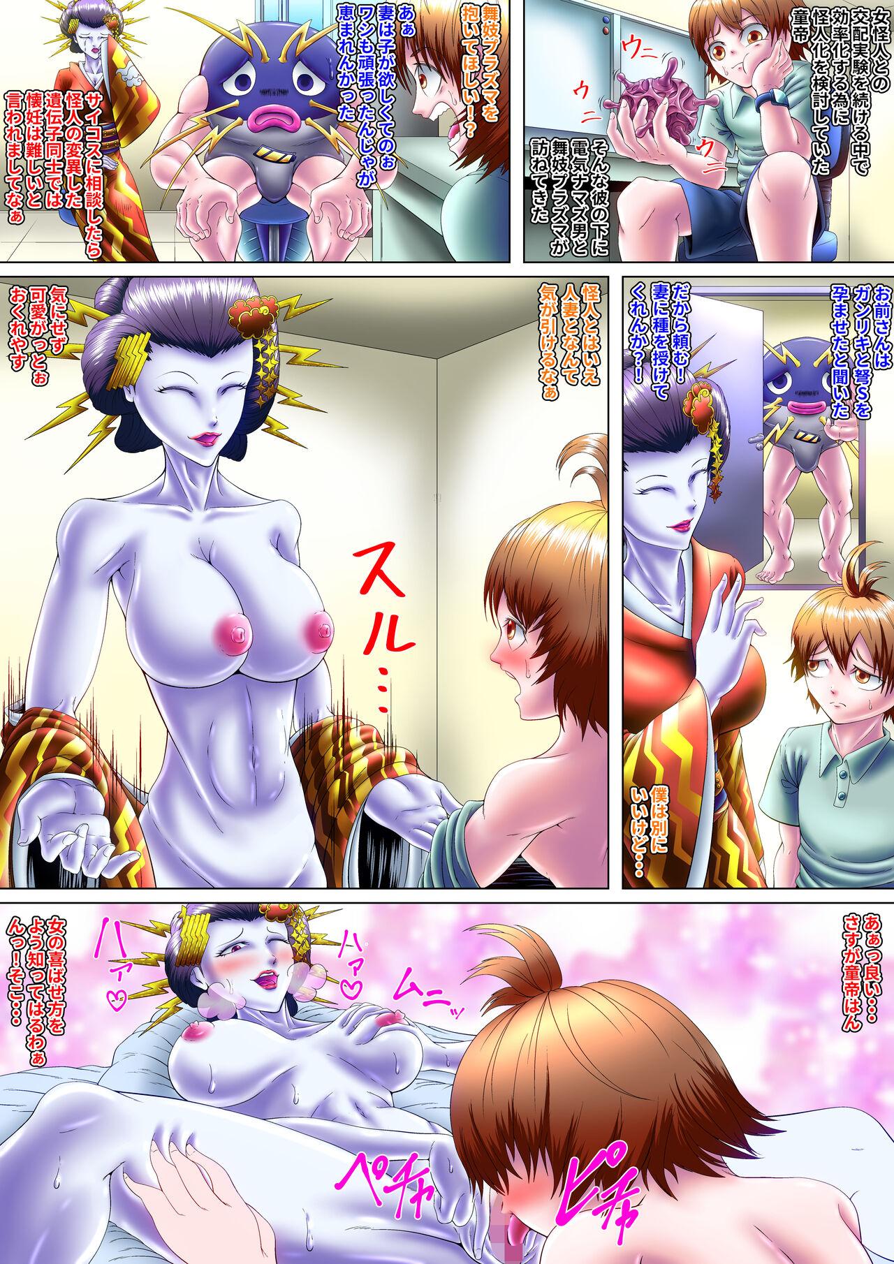 Child Emperor's Mating Experiments 5