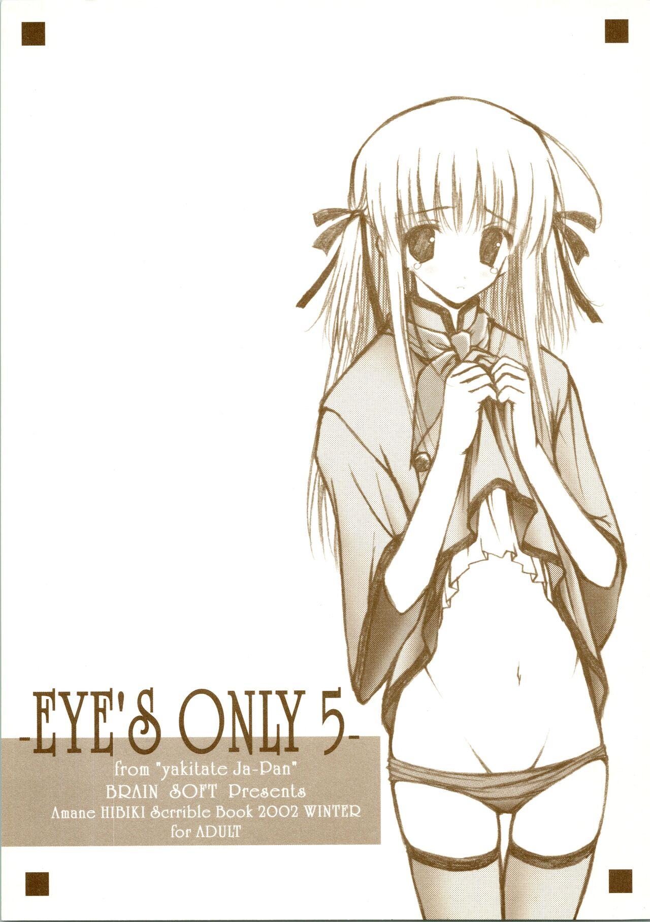 EYE'S ONLY 5 (C63) [BRAIN SOFT (雨音響)] (焼きたて!!ジャぱん) 0