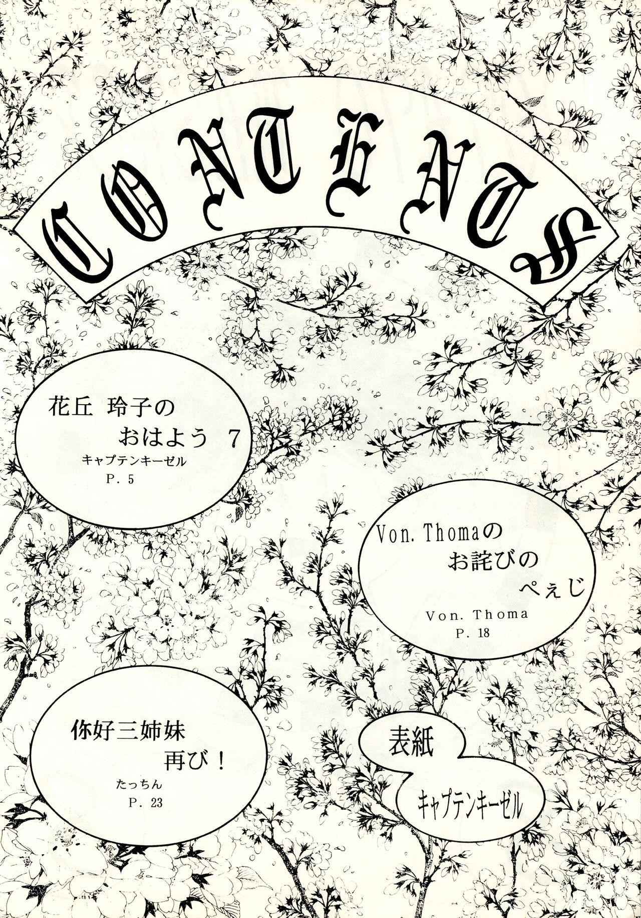 Gozada POTATO MASHER 8 - Tobe isami | soar high isami Juicy - Page 4