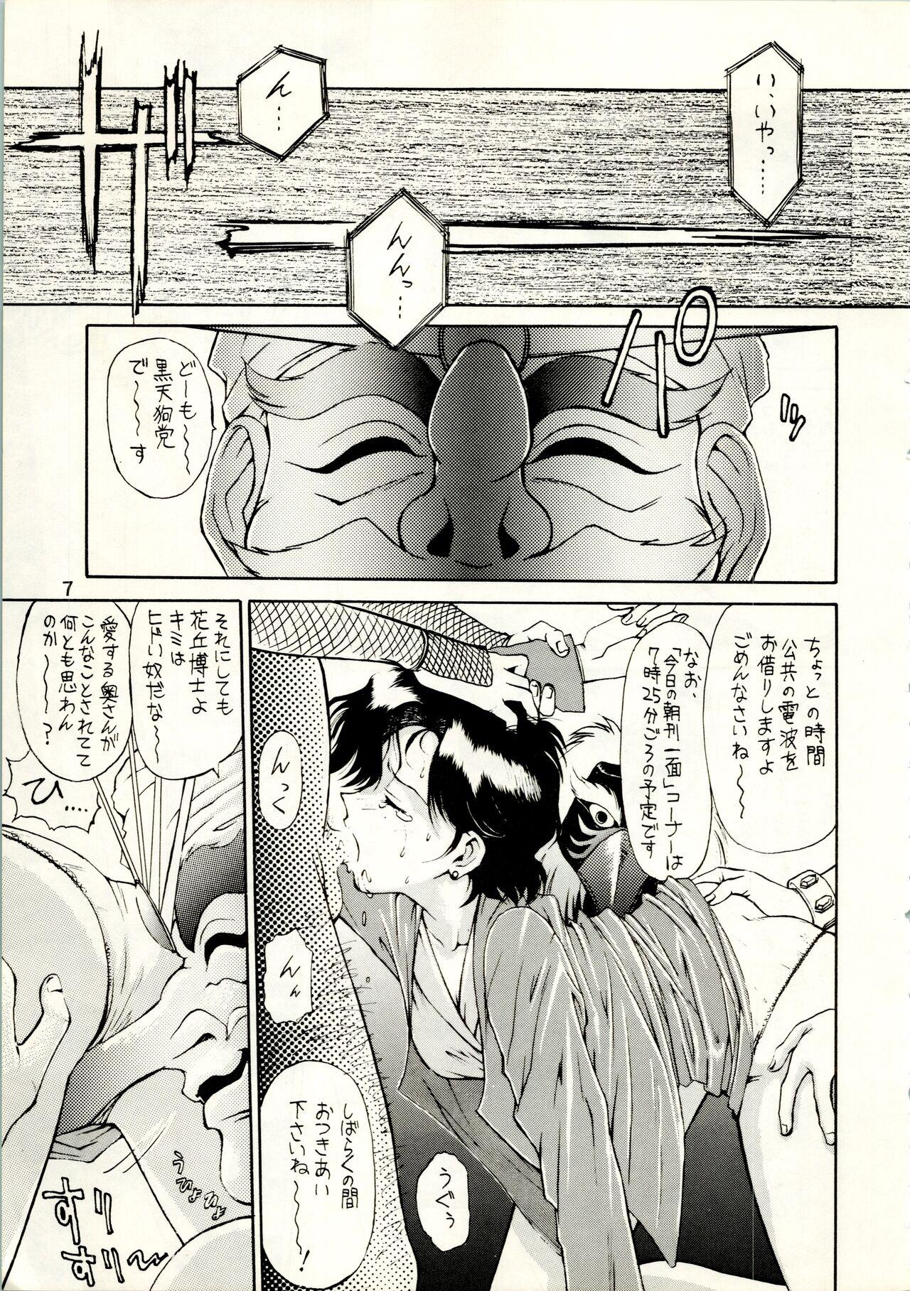 Bulge POTATO MASHER 8 - Tobe isami | soar high isami Underwear - Page 7