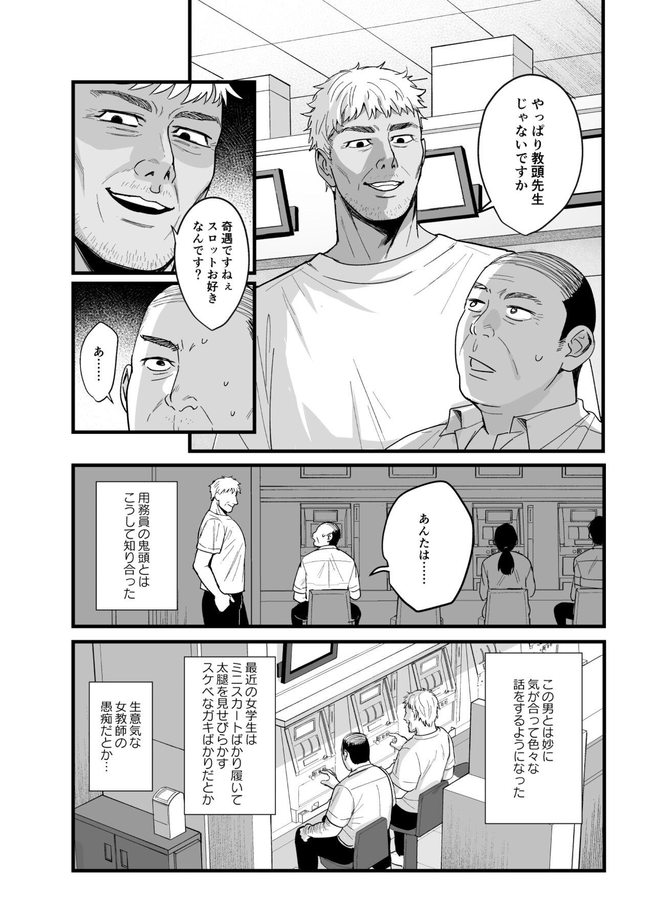 Consolo 図書室ノ彼女 6 ～女教師ガ堕チルマデ～ 先行公開分 - Original Gay Bondage - Page 3