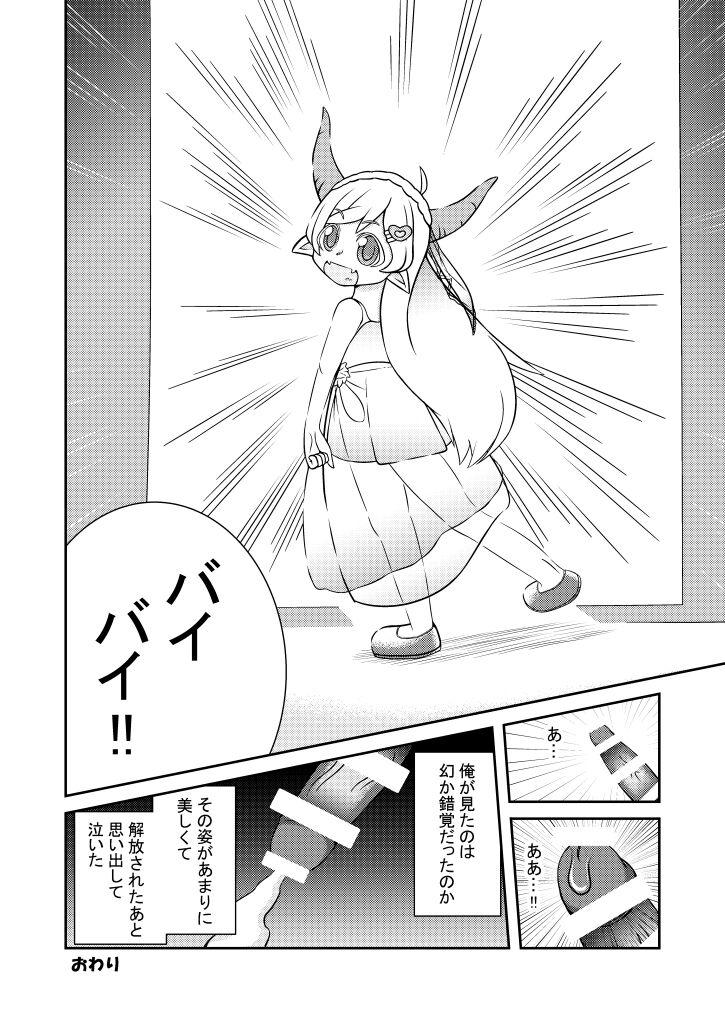 Anal Creampie Nazu wa chanto yasashī Gyū-san - Maritsu loli succubus youmaen Crazy - Page 11