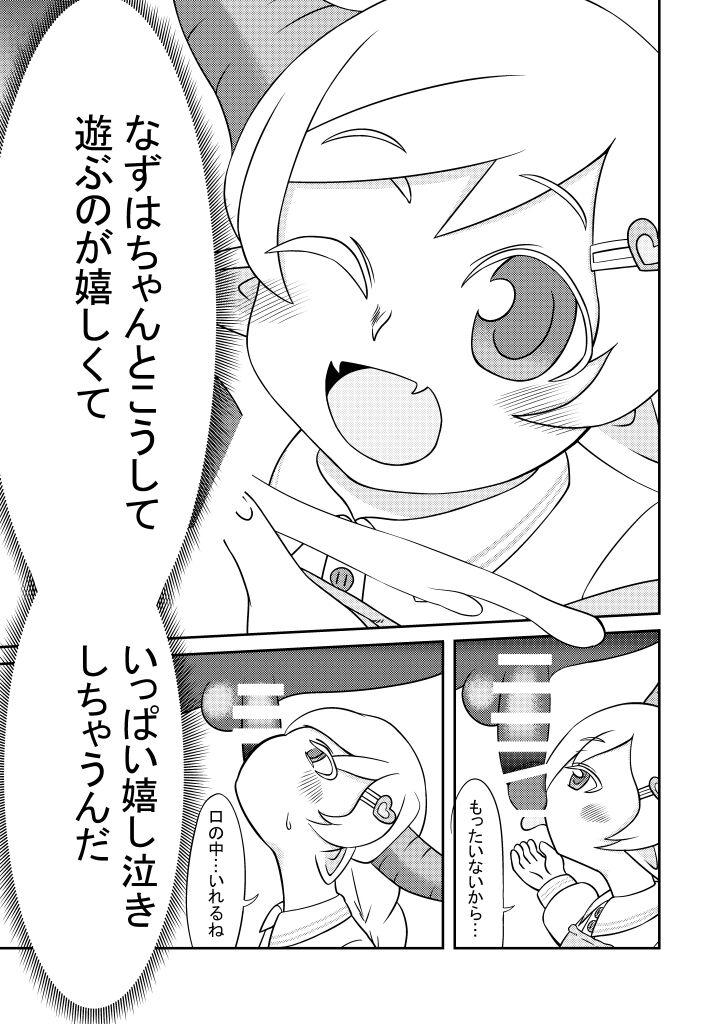 Anal Creampie Nazu wa chanto yasashī Gyū-san - Maritsu loli succubus youmaen Crazy - Page 4