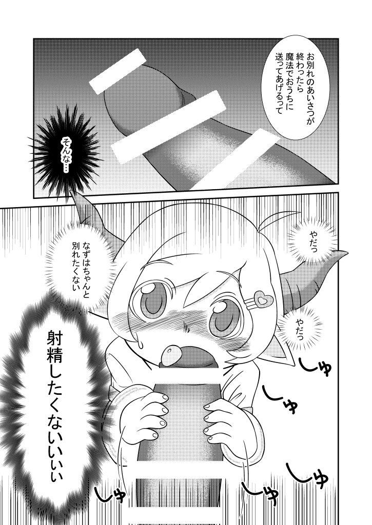 Anal Creampie Nazu wa chanto yasashī Gyū-san - Maritsu loli succubus youmaen Crazy - Page 8