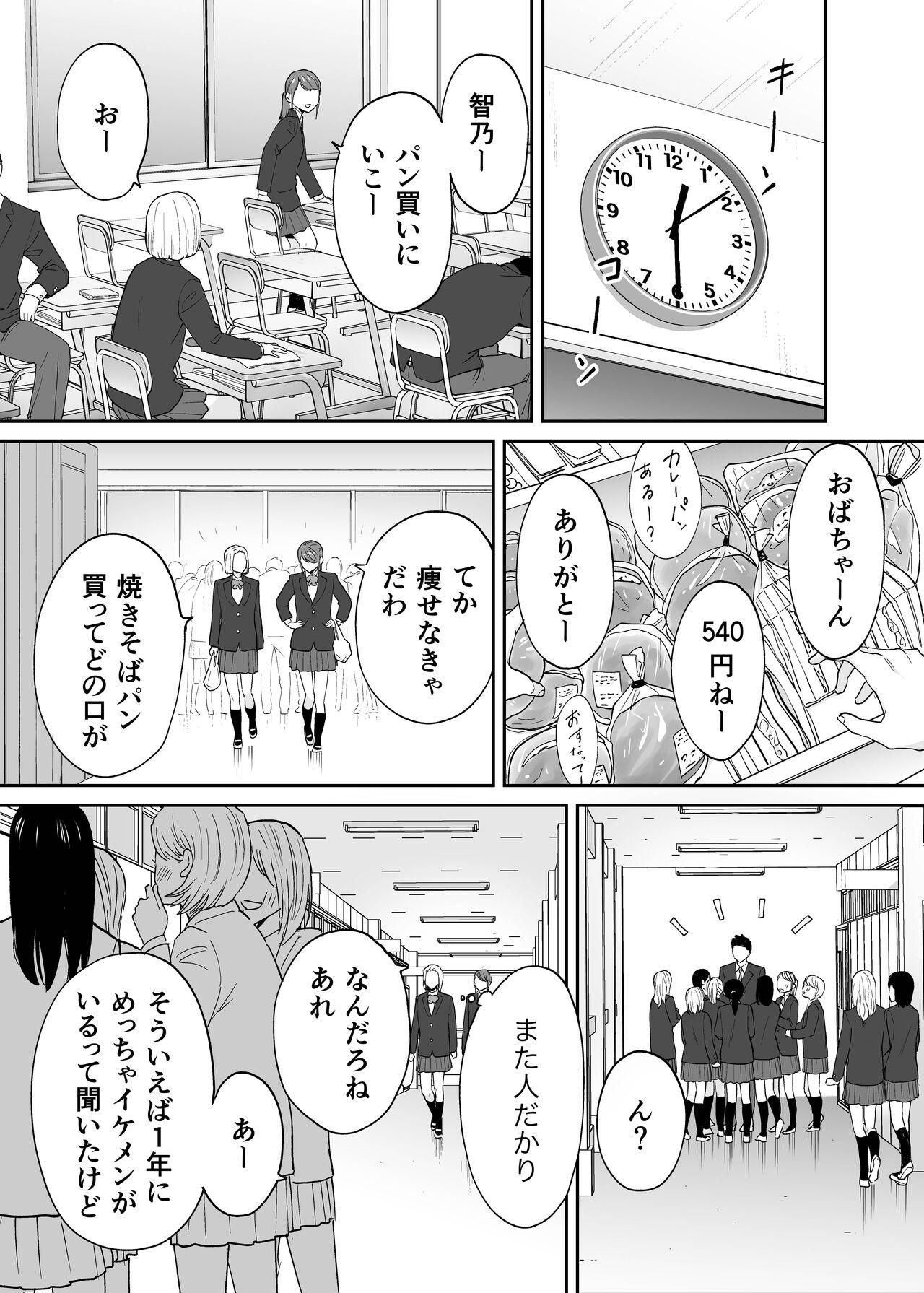Foot [Katsura Airi] Karami Zakari Bangaihen 3 ~Sonogo no Niiyama~ Zenpen Rabuda - Page 11