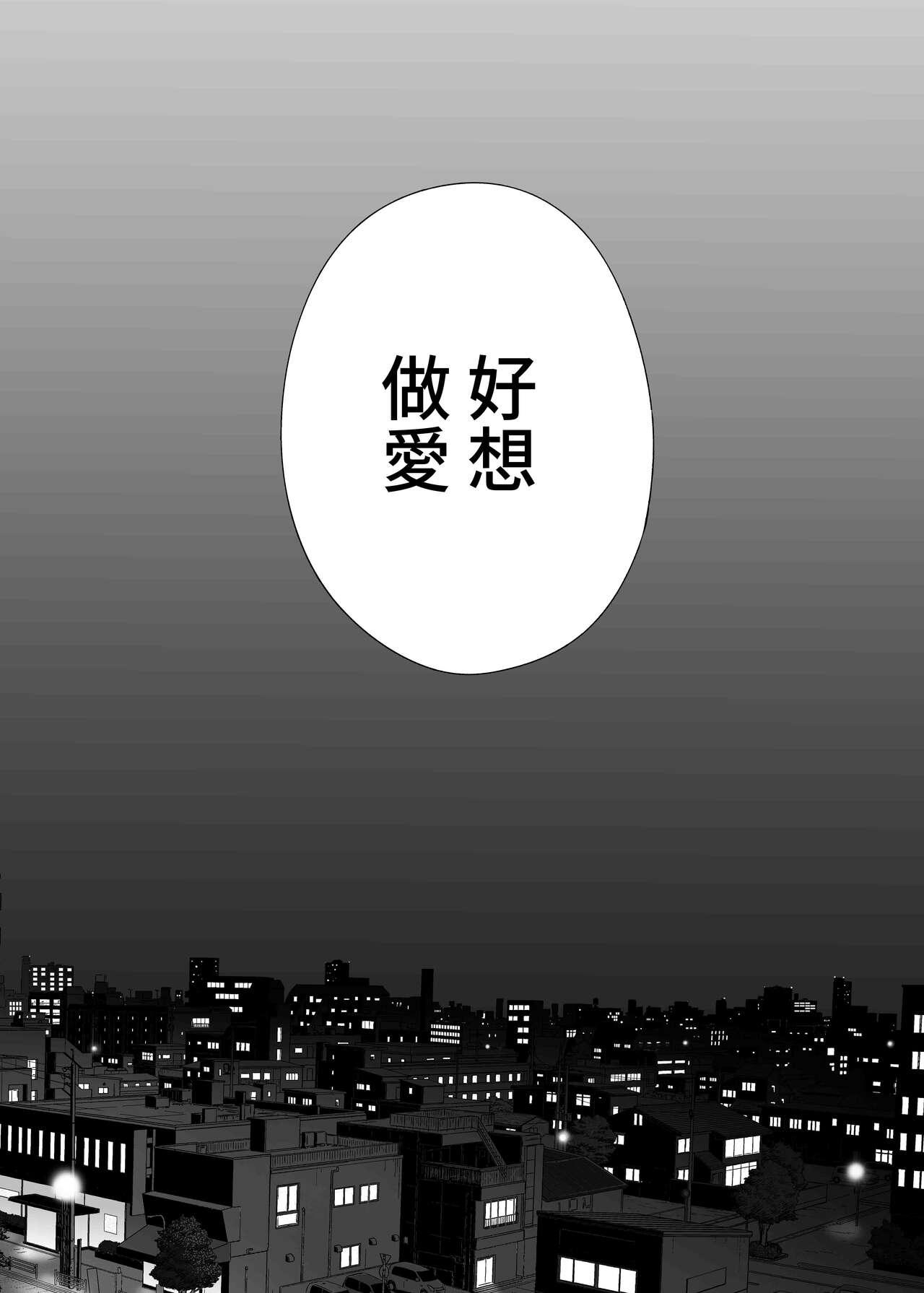 [Katsura Airi] Karami Zakari Bangaihen 3 ~Sonogo no Niiyama~ Zenpen | 醒時同交歡番外篇3~之後的新山~ [Chinese] [禁漫漢化組] 4