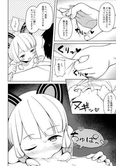 Free Amateur Porn Sensei No Ichiban Blue Archive Blackdick 7