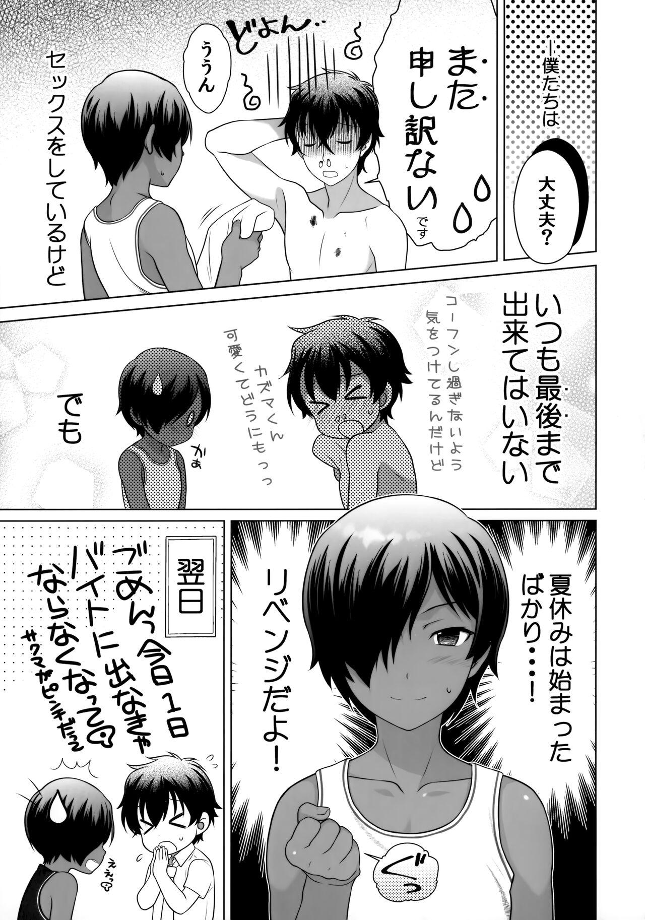 Ethnic Ecchi ga shitai Kazuma-kyun - Summer wars Public Sex - Page 8
