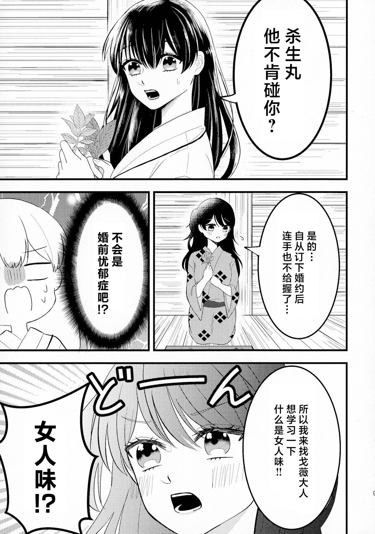 Black Hair kin'yoku no dai yōkai | 禁欲的大妖怪 - Inuyasha Amateurs - Page 10