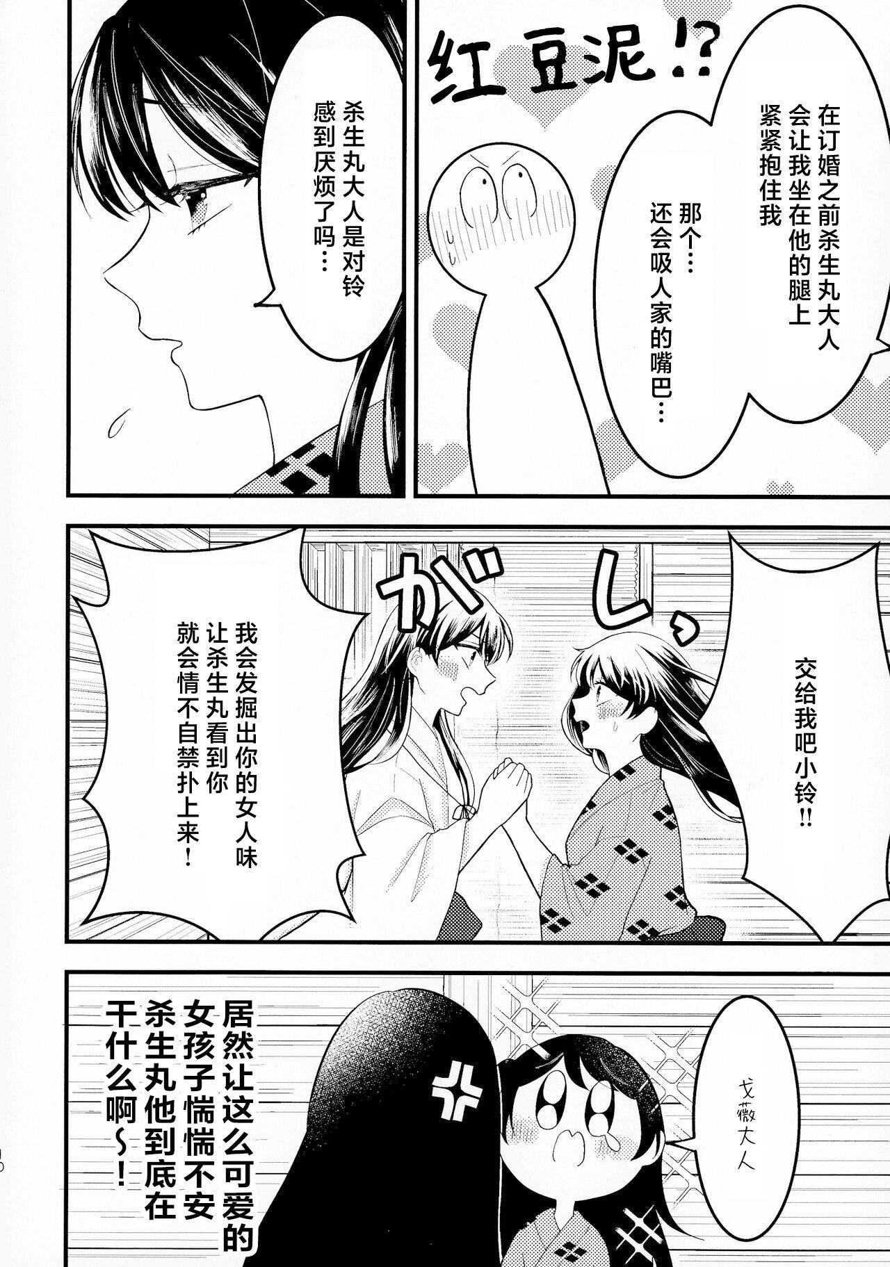 Black Hair kin'yoku no dai yōkai | 禁欲的大妖怪 - Inuyasha Amateurs - Page 11