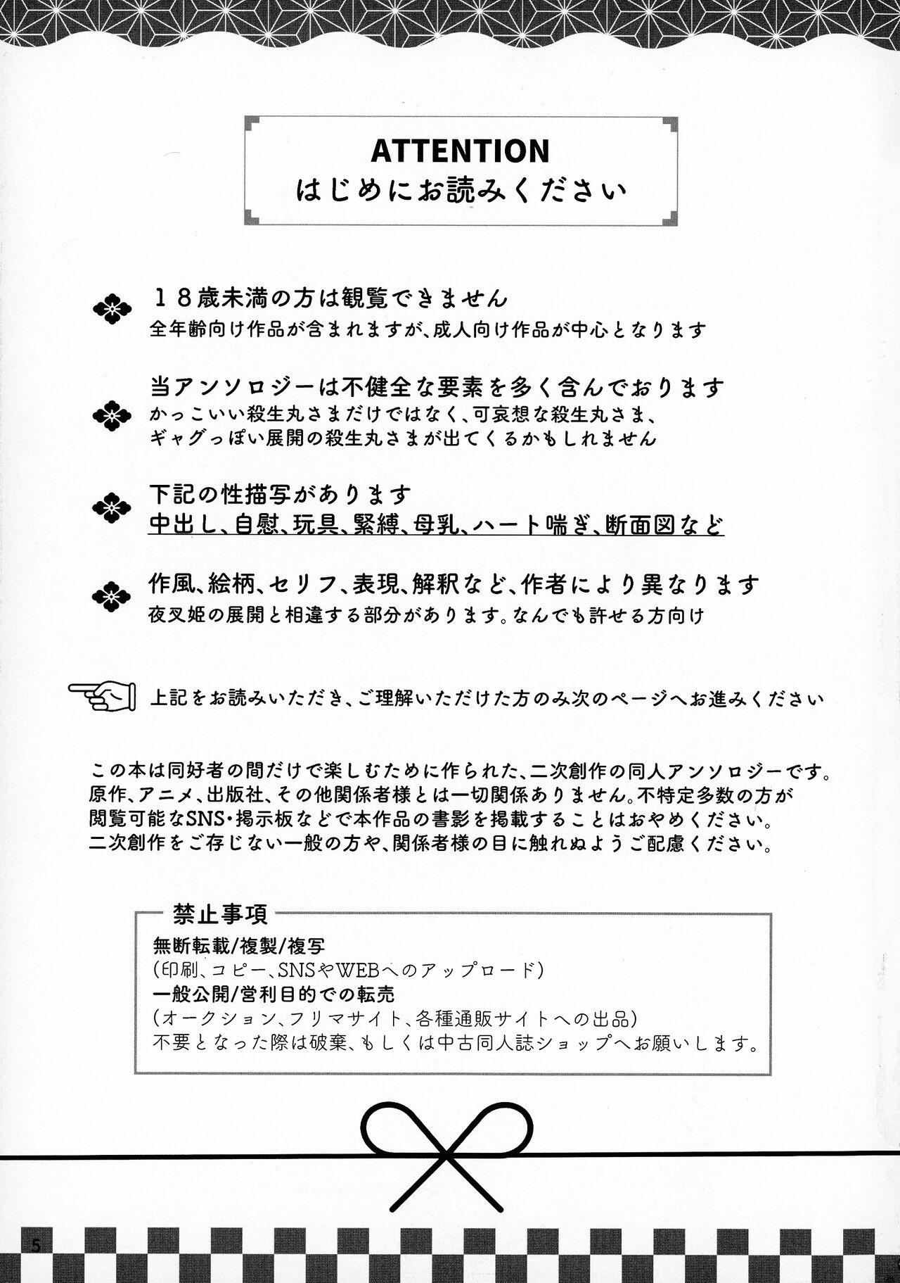 Black Hair kin'yoku no dai yōkai | 禁欲的大妖怪 - Inuyasha Amateurs - Page 6