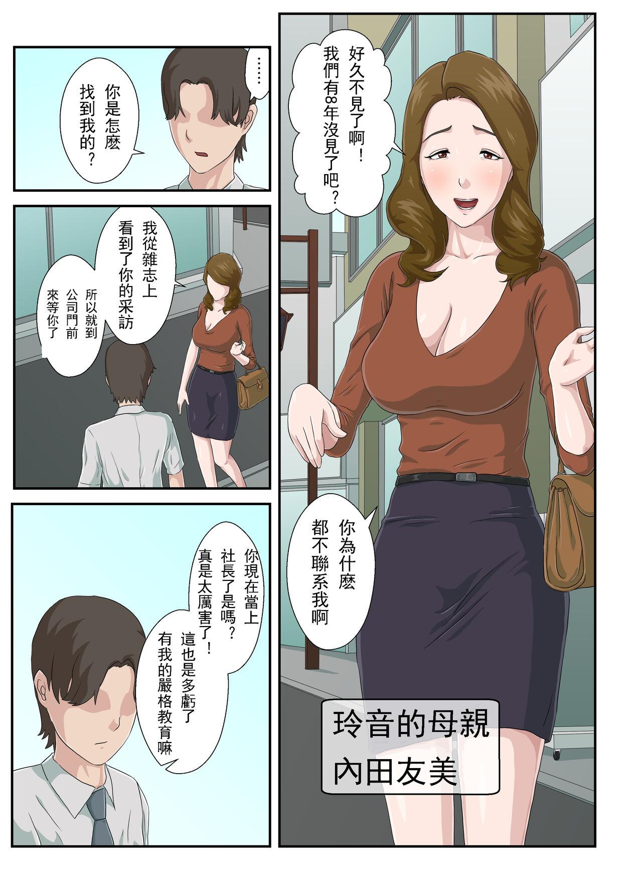 Doctor Sex Dai Kirai na Haha wo Zenra Kaseifu ni Shita Hanashi - Original Special Locations - Page 6