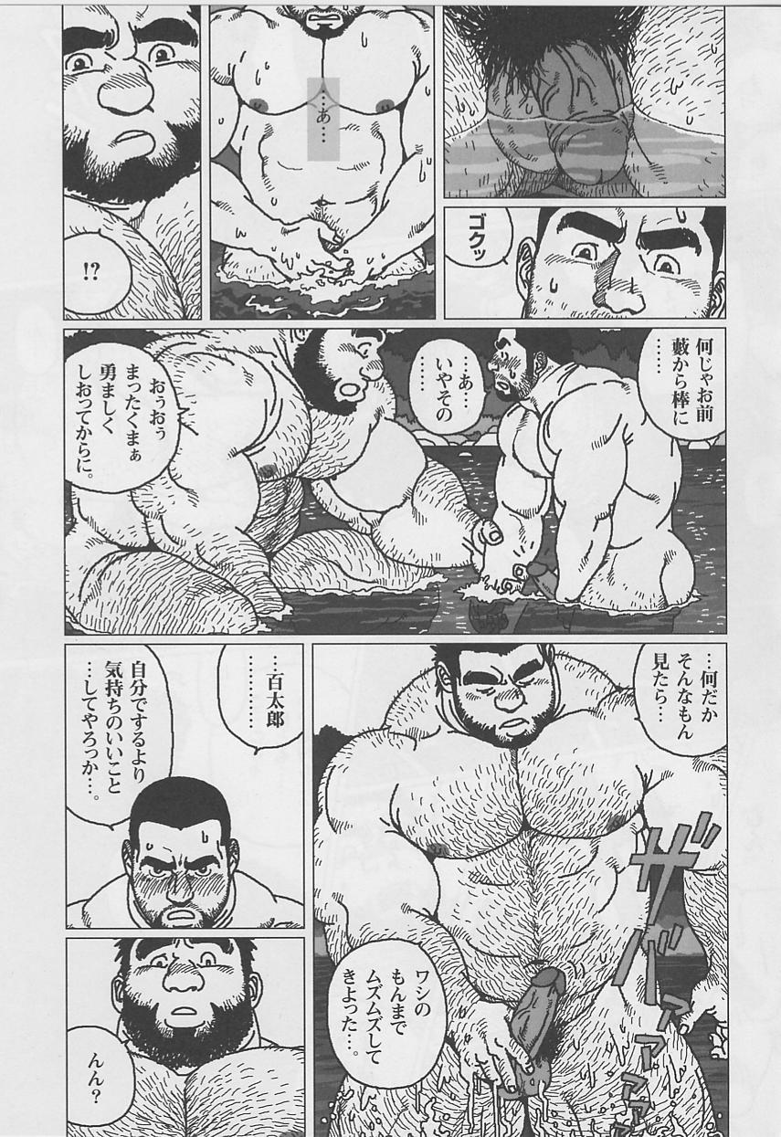 Sentando Hyakukan Debu no Momotarou Twink - Page 1