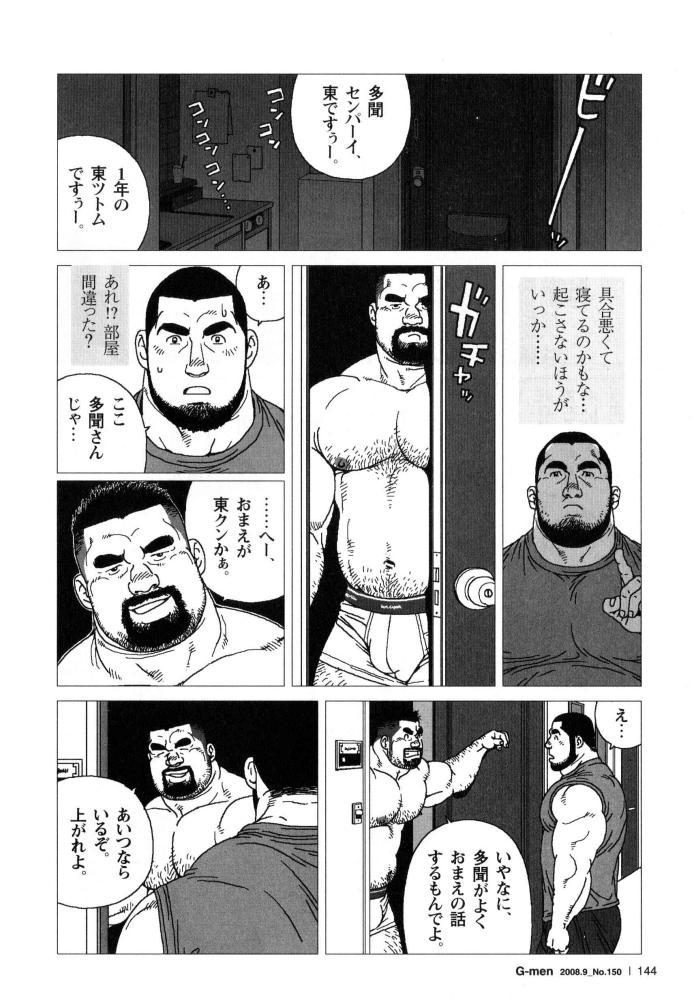 Gayemo Himitsu Hardcoresex - Page 4