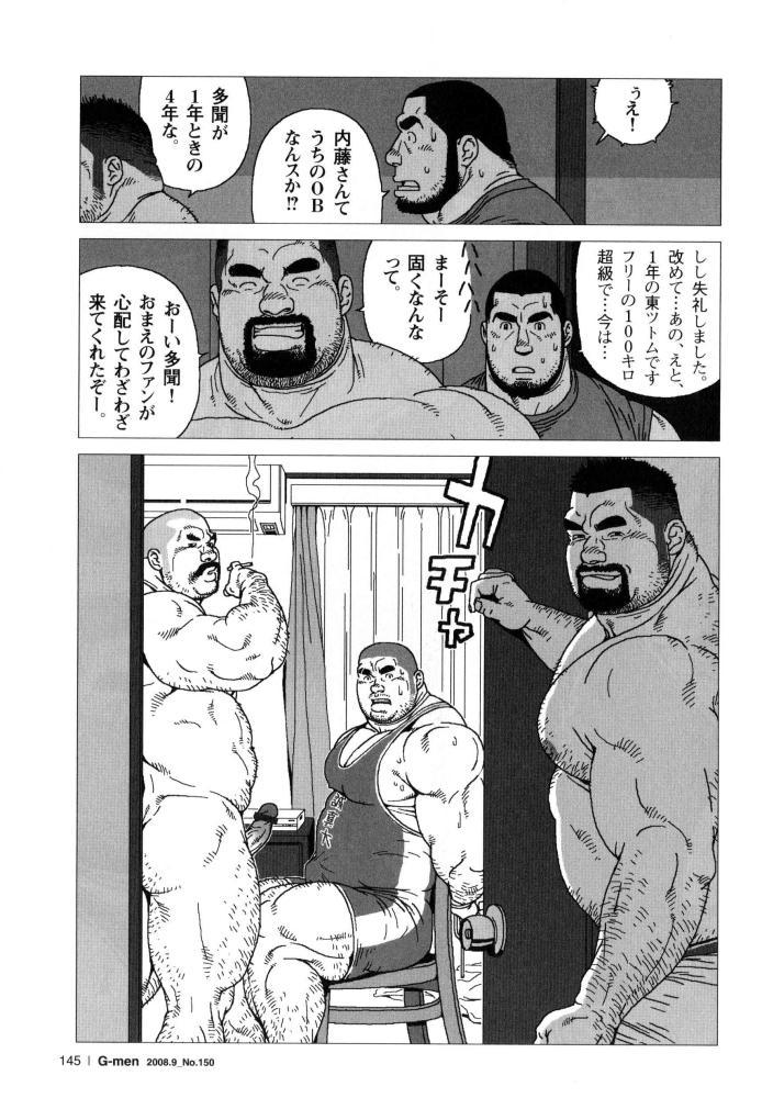 Gay Anal Himitsu Gay Solo - Page 5