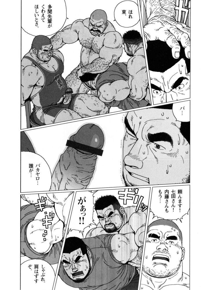 Gayemo Himitsu Hardcoresex - Page 9