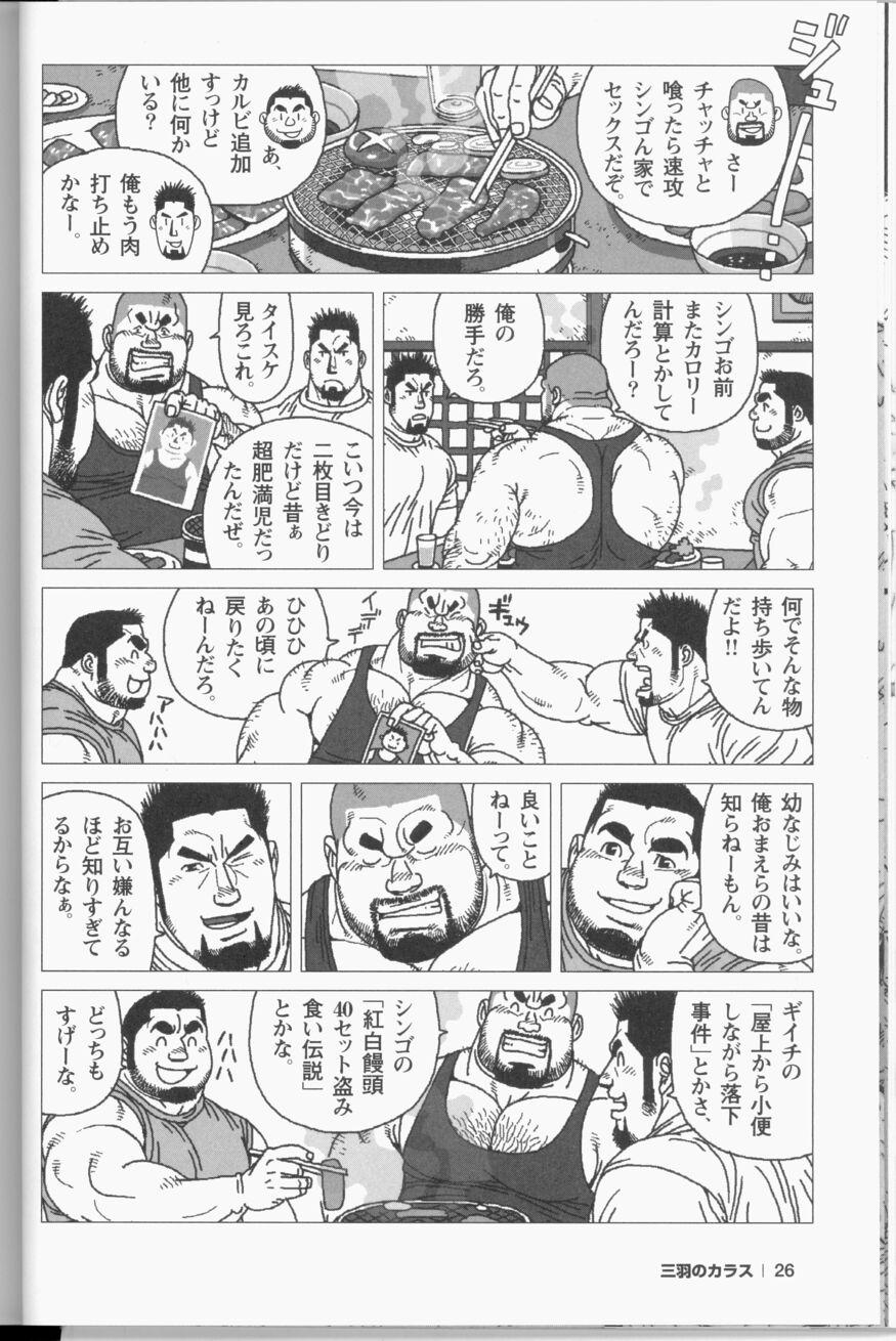 Spank Sanwa no Karasu Flagra - Page 11