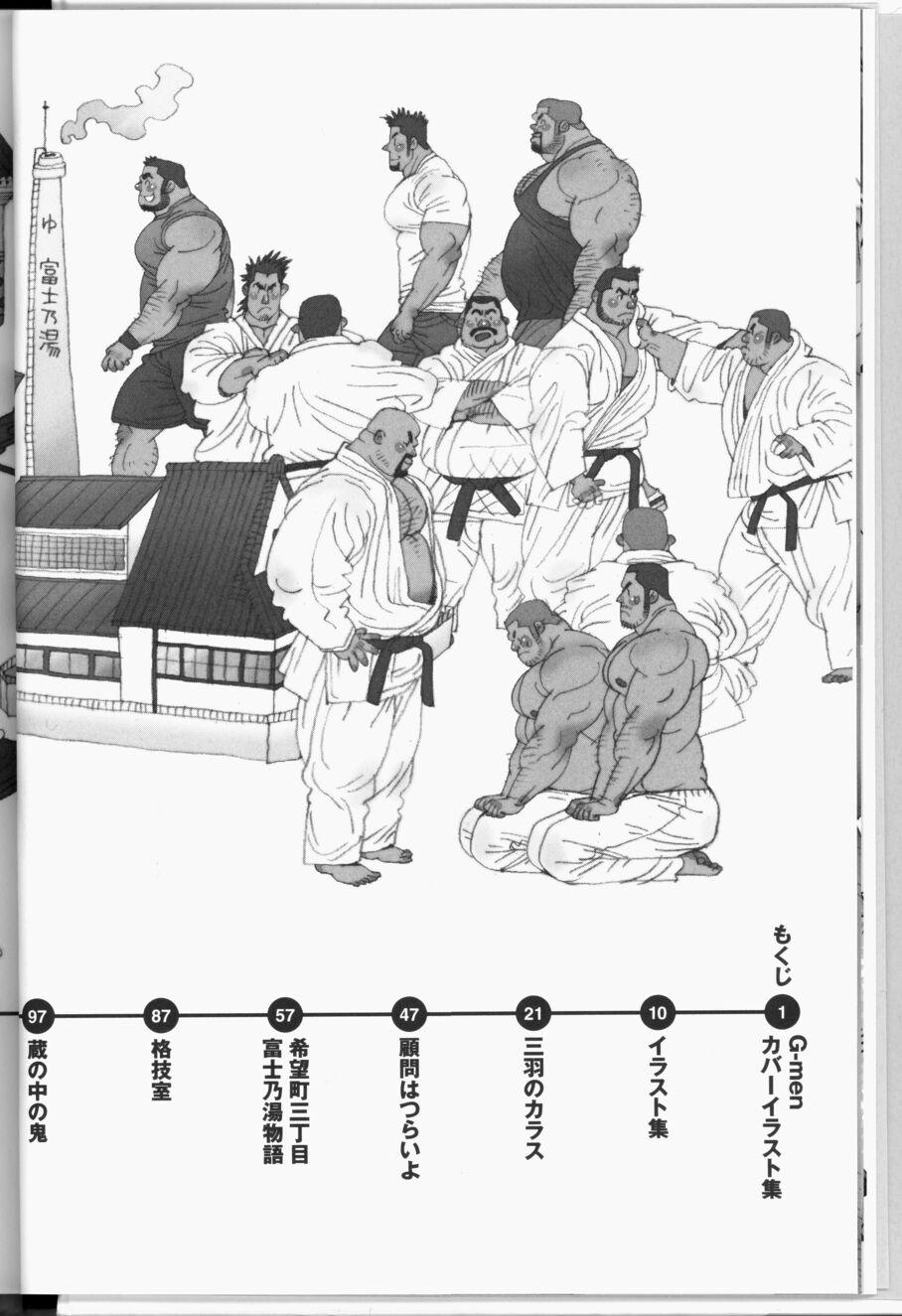 Milf Sex Sanwa no Karasu Gym - Page 3