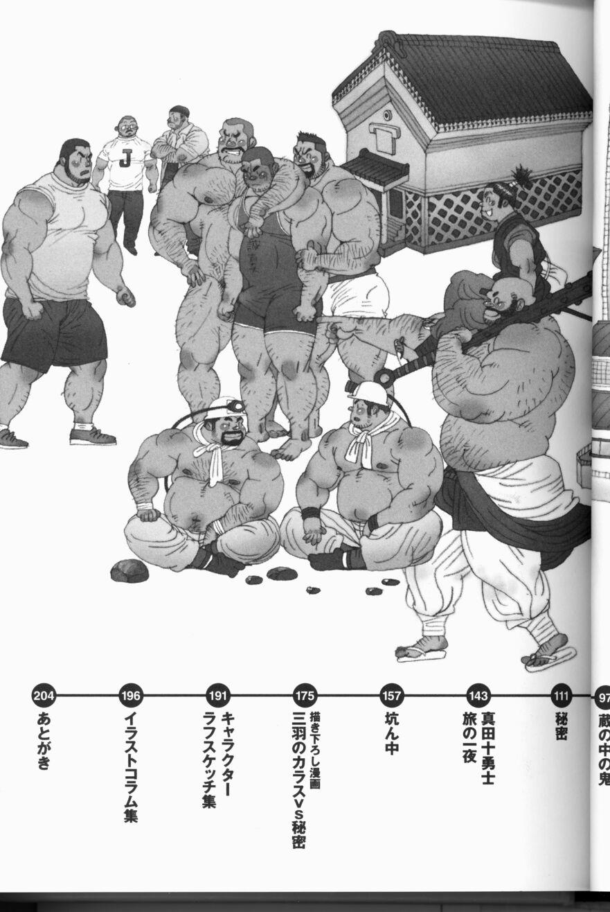 Milf Sex Sanwa no Karasu Gym - Page 4