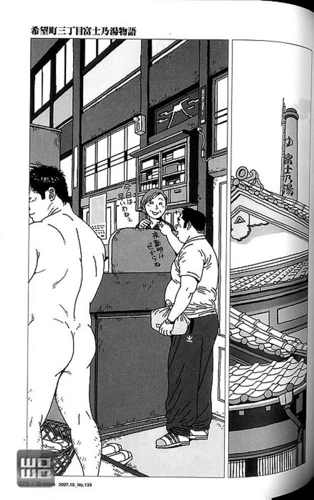 Love Making Kibou Machi Sanchoume Fujino Yu Monogatari Hardcore Gay - Page 1