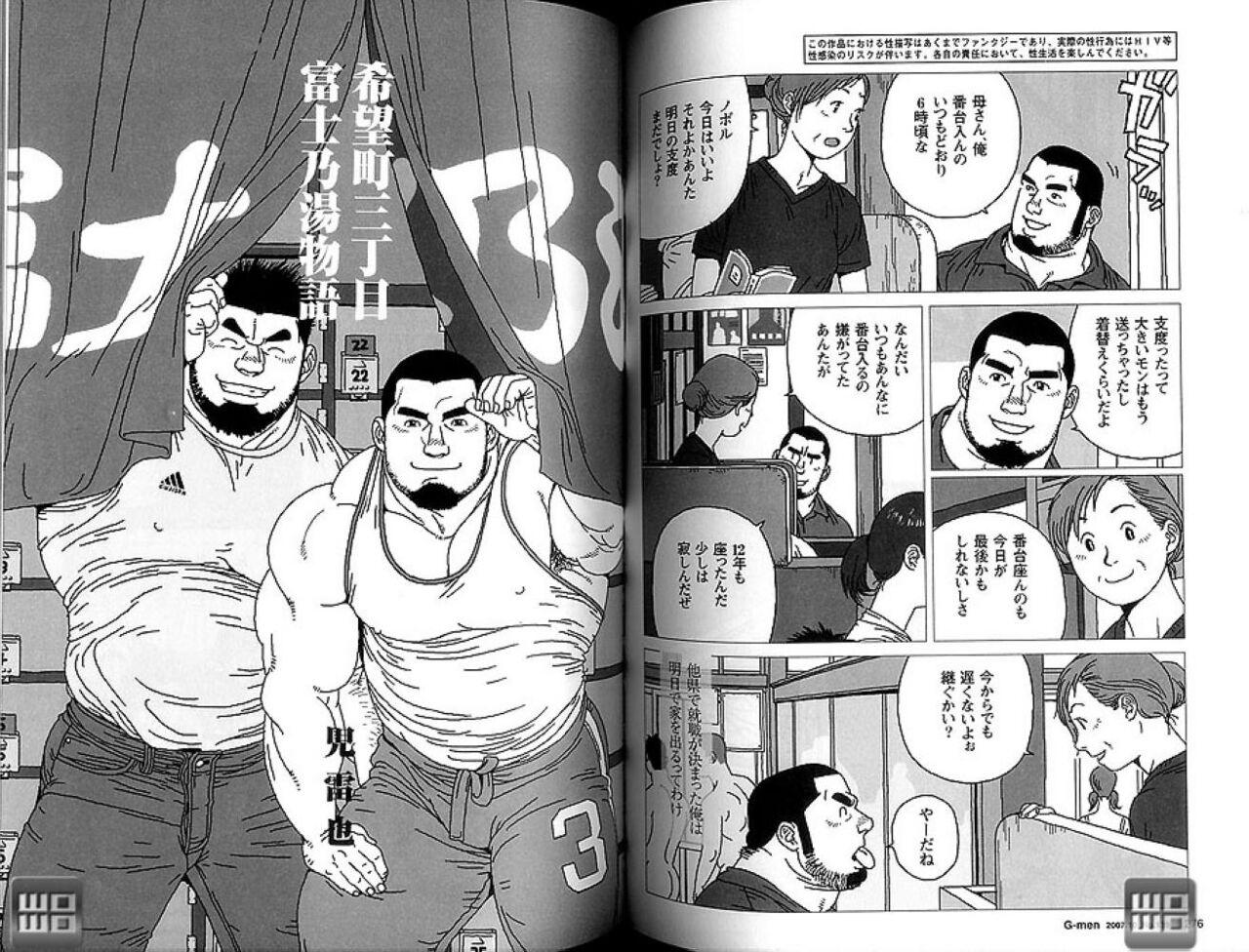 Love Making Kibou Machi Sanchoume Fujino Yu Monogatari Hardcore Gay - Page 2
