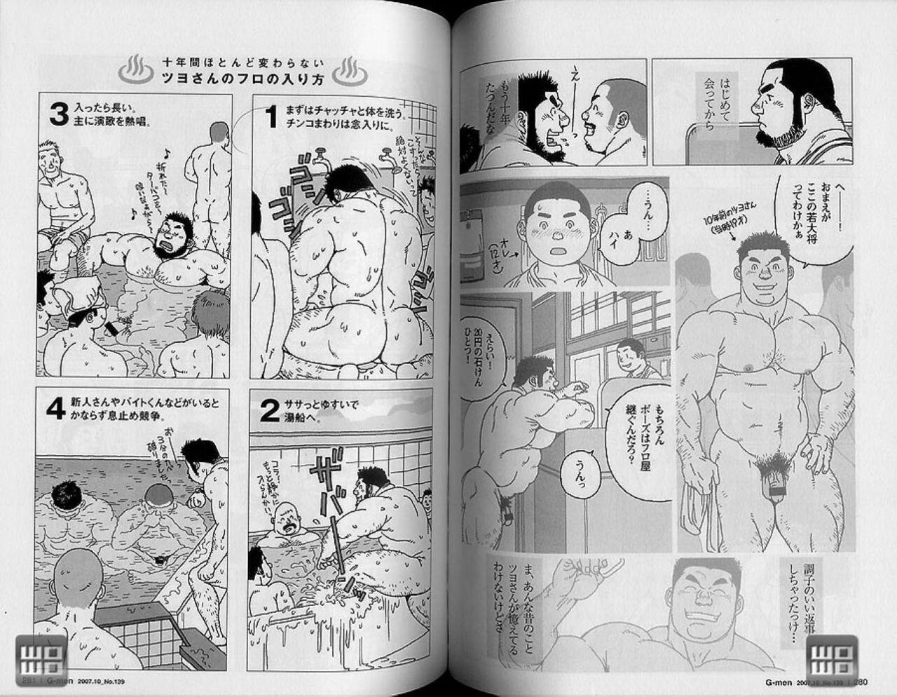 Grandpa Kibou Machi Sanchoume Fujino Yu Monogatari Free Blow Job - Page 4