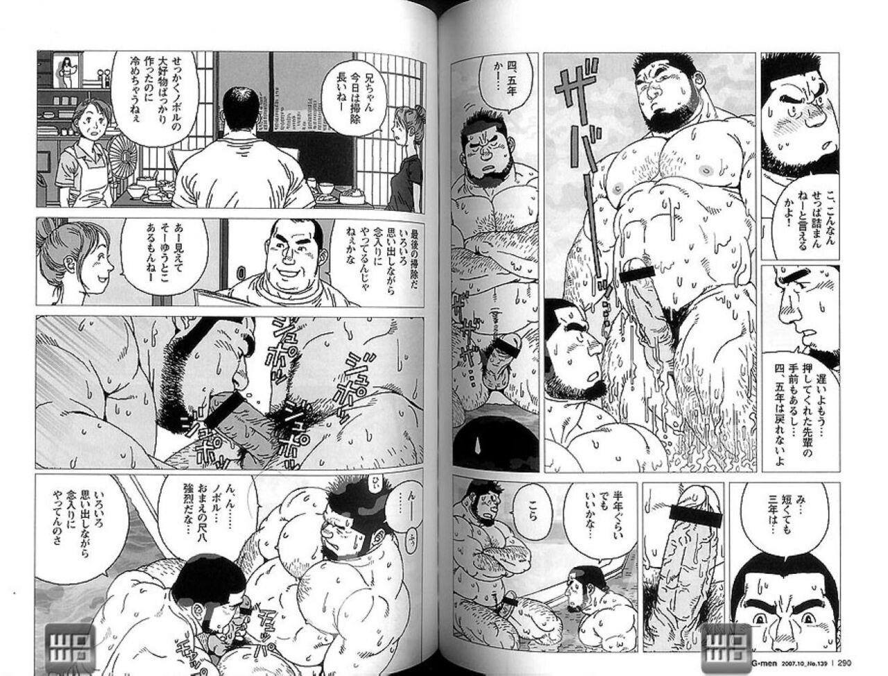 Grandpa Kibou Machi Sanchoume Fujino Yu Monogatari Free Blow Job - Page 9