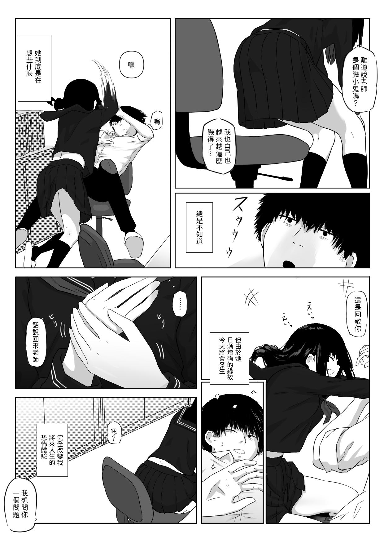Francaise Watashi wa Yuurei desu. - Original Puba - Page 4