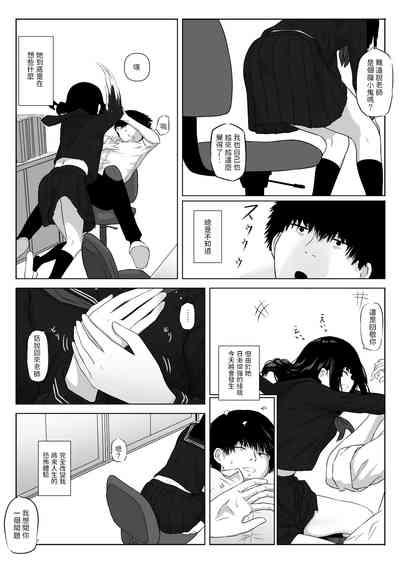 Gay Kissing Watashi Wa Yuurei Desu. Original DarkPanthera 4