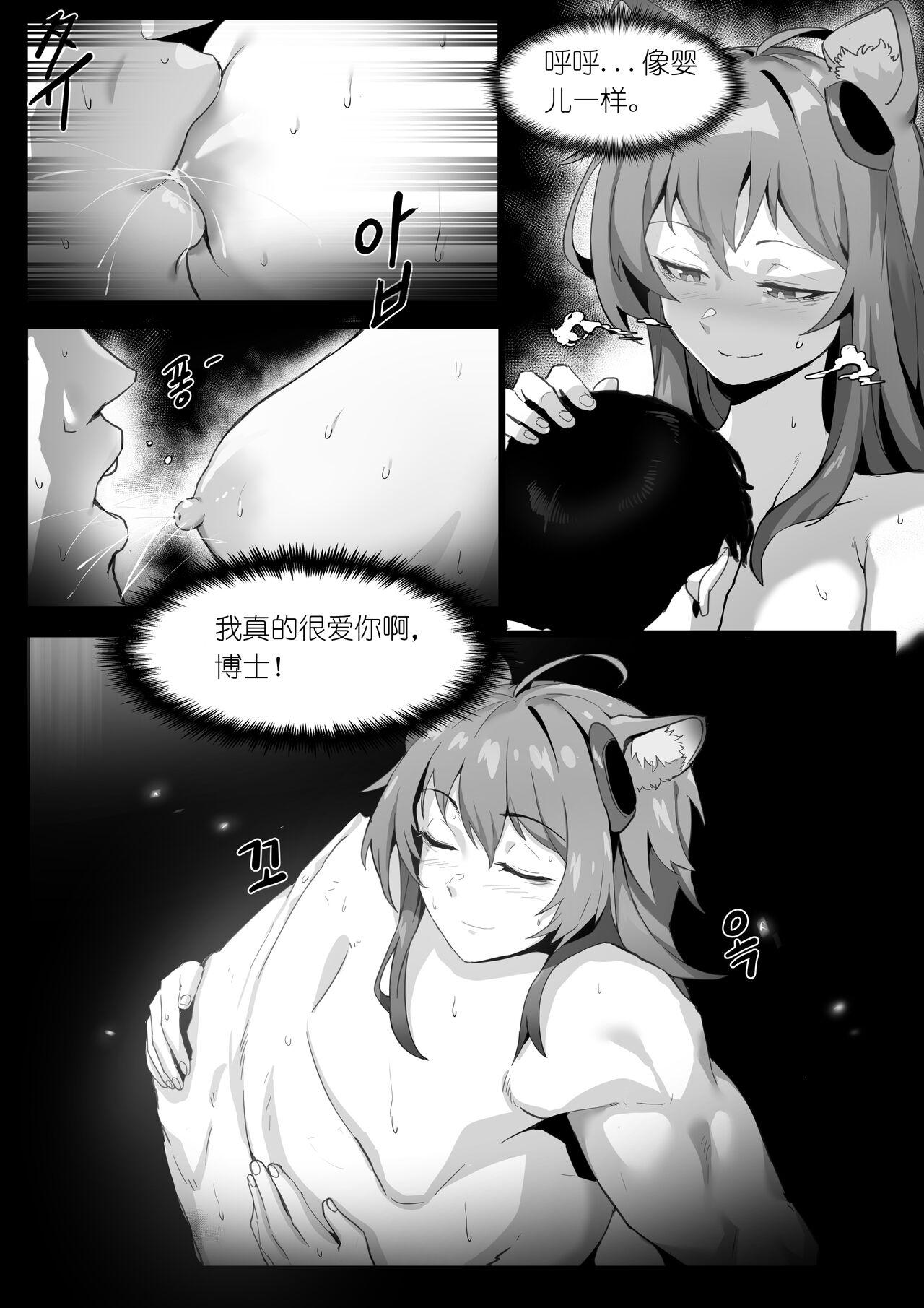 Kiss 欲望方舟记录3 - Arknights Riding Cock - Page 3