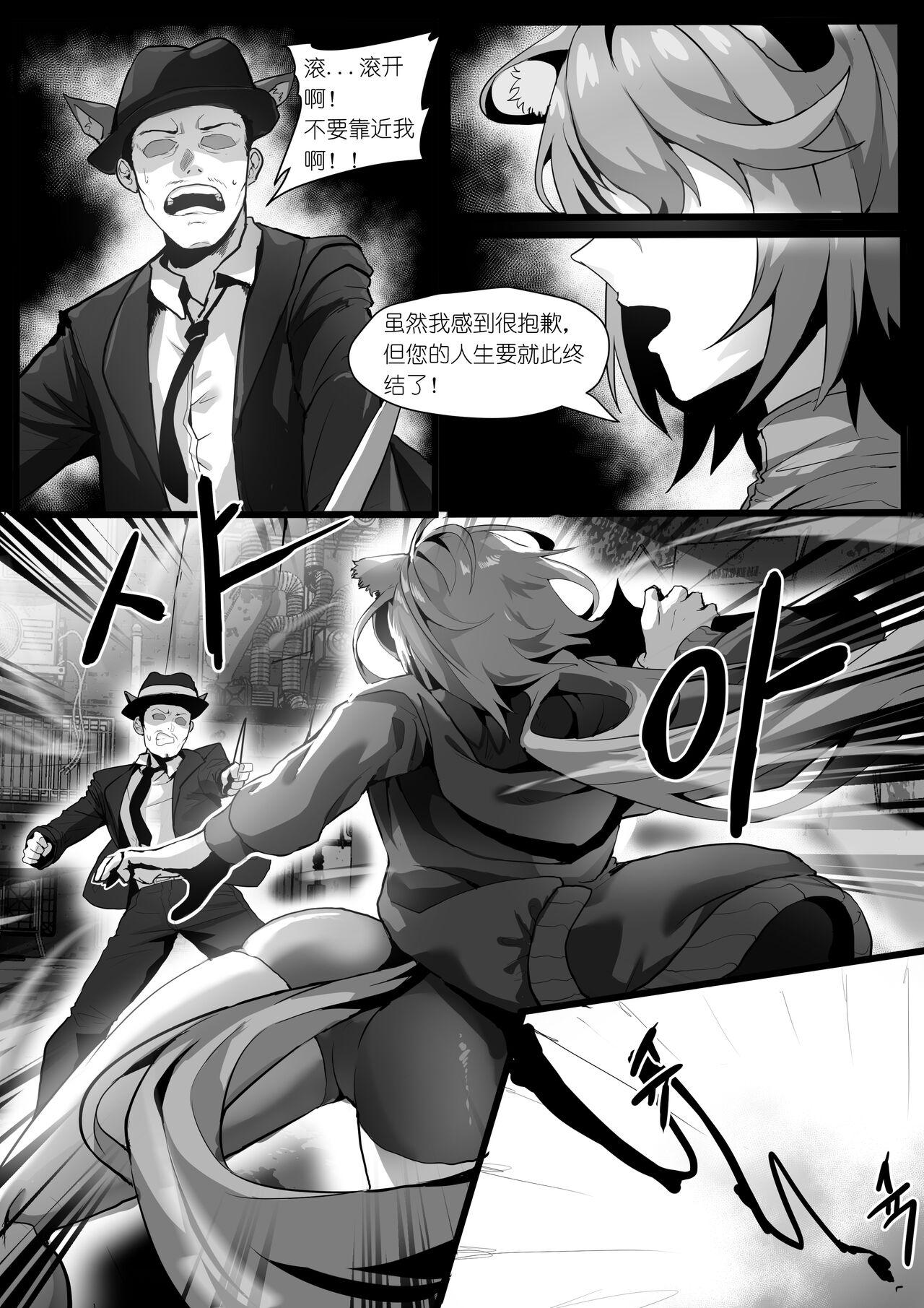 Dicks 欲望方舟记录3 - Arknights Tanned - Page 9