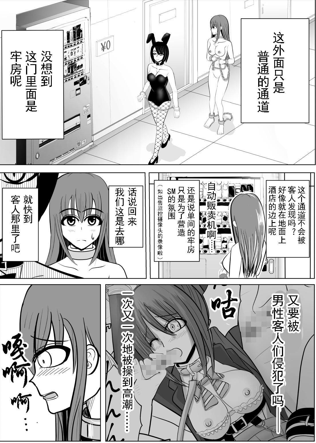Money TS o Suru. Seidorei ni Naru. 2 - Original Gayclips - Page 10