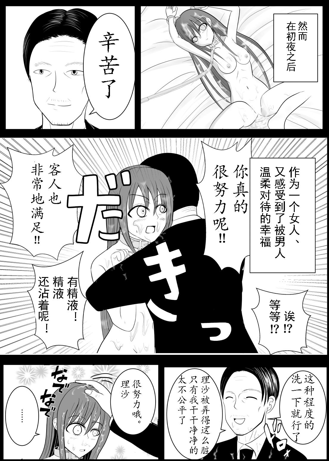 3way TS o Suru. Seidorei ni Naru. 2 - Original German - Page 5