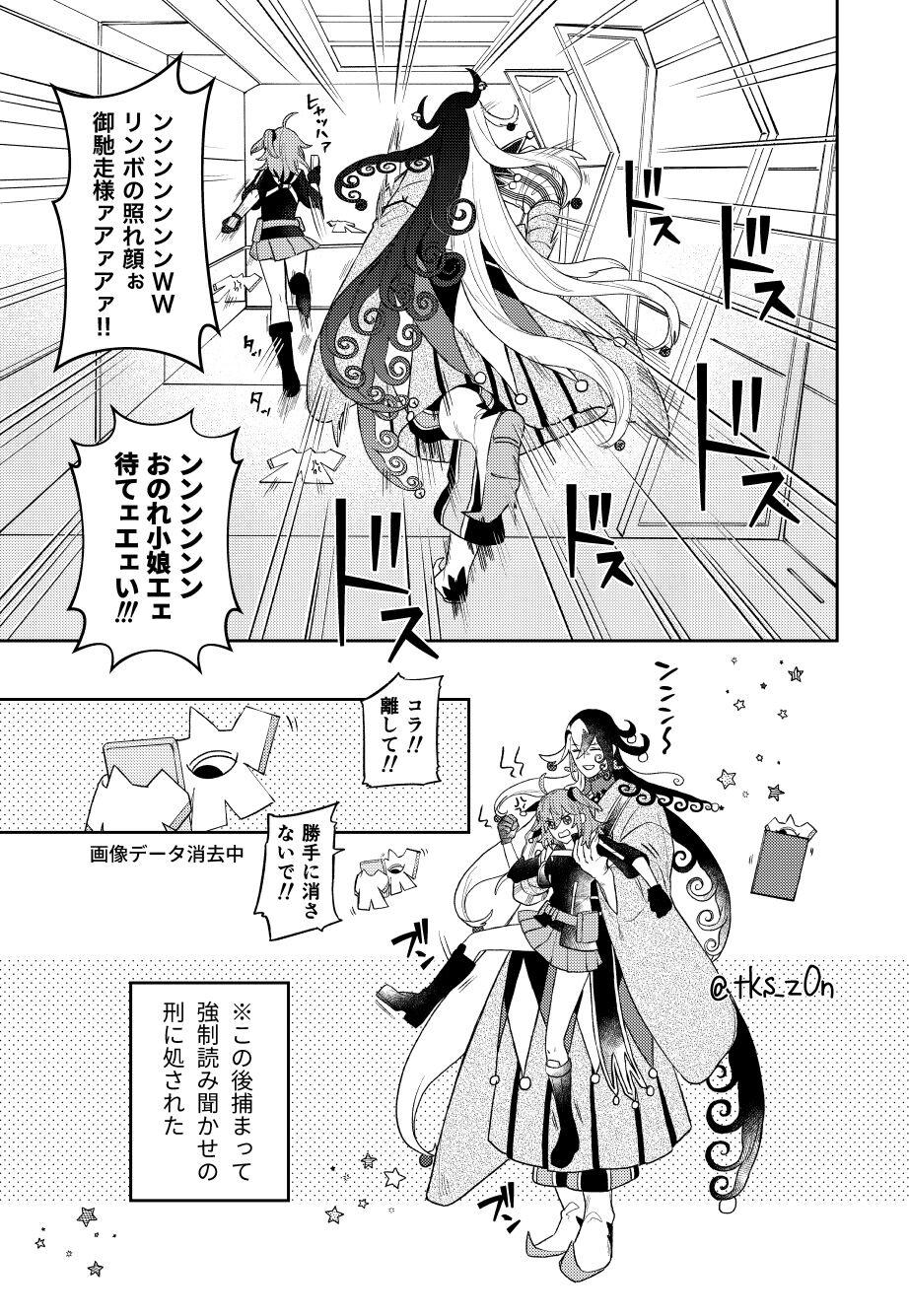 Young Old ][Rin guda ♀ matome[ fate grand order ) - Fate grand order Highheels - Page 11