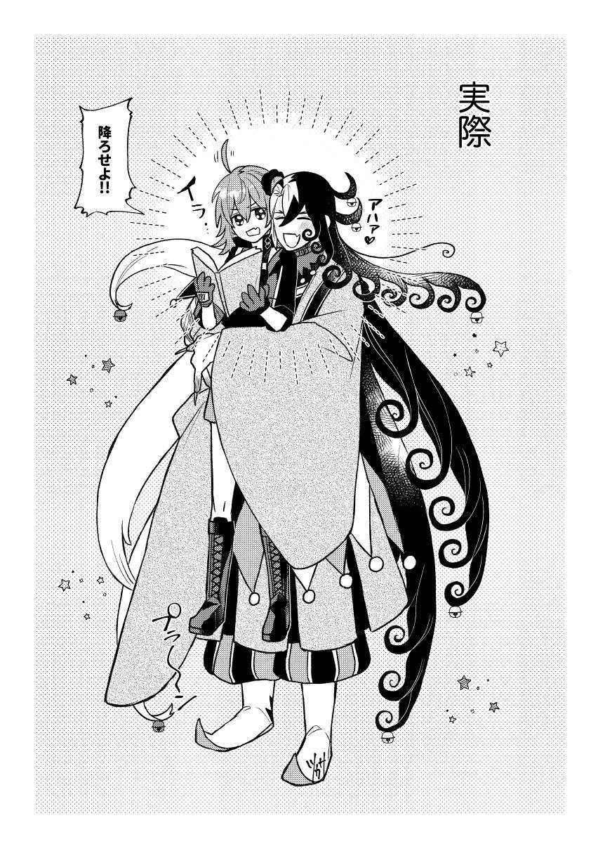 Young Old ][Rin guda ♀ matome[ fate grand order ) - Fate grand order Highheels - Page 7
