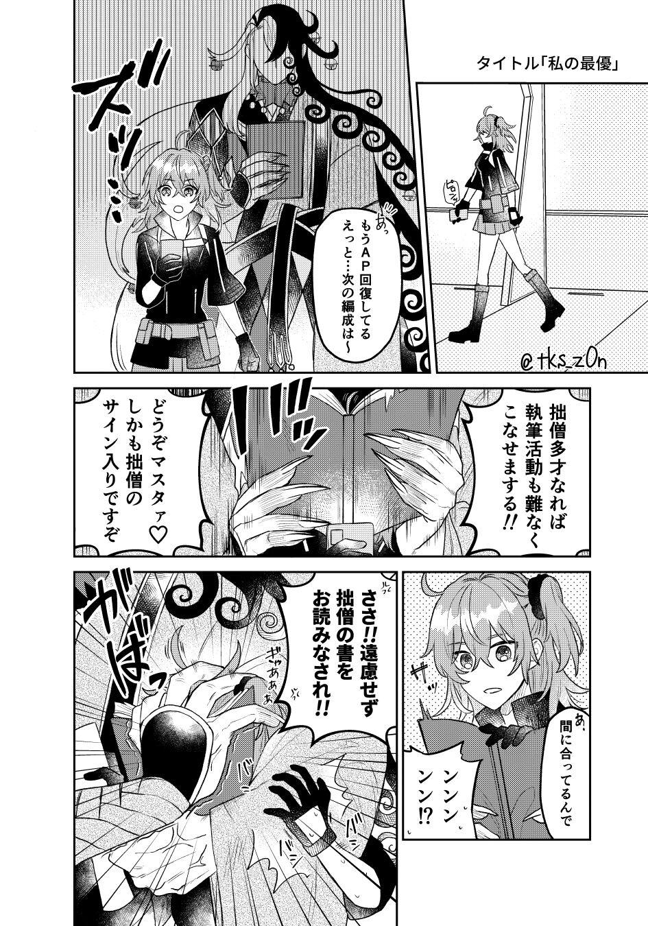 Young Old ][Rin guda ♀ matome[ fate grand order ) - Fate grand order Highheels - Page 8
