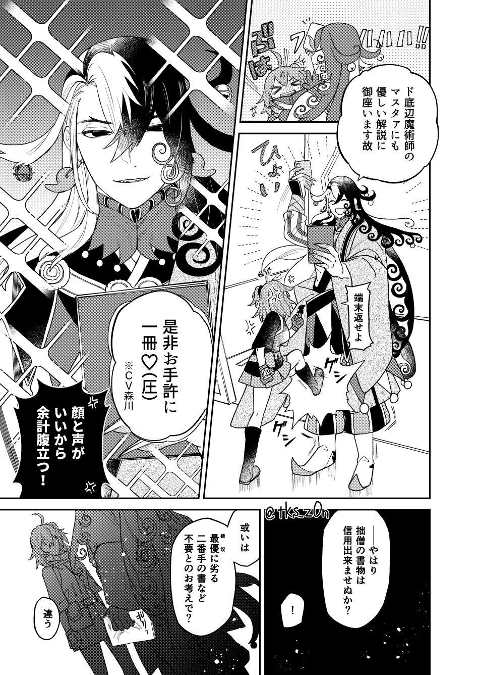 Young Old ][Rin guda ♀ matome[ fate grand order ) - Fate grand order Highheels - Page 9