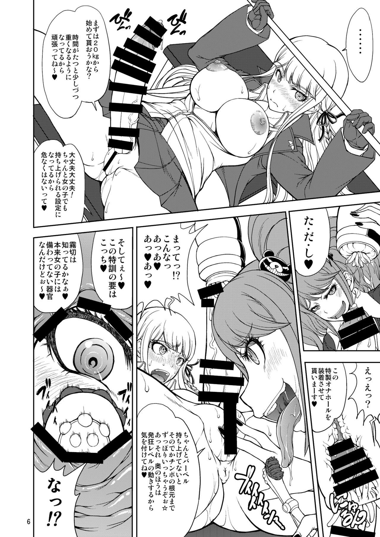 Husband Enoshima-sensei no DOKKIDOKI Chouzetsubouteki Shasei Gasshuku - Danganronpa Kissing - Page 6