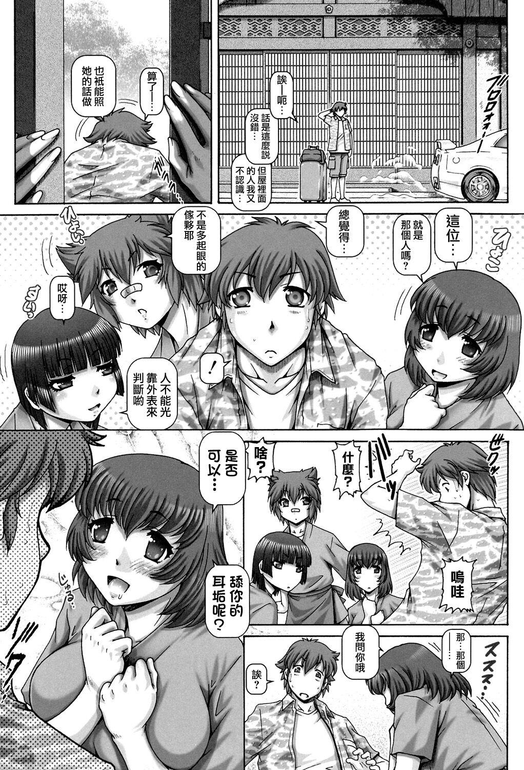 Culos Ayakashiyakata no Tamahime Gaydudes - Page 10