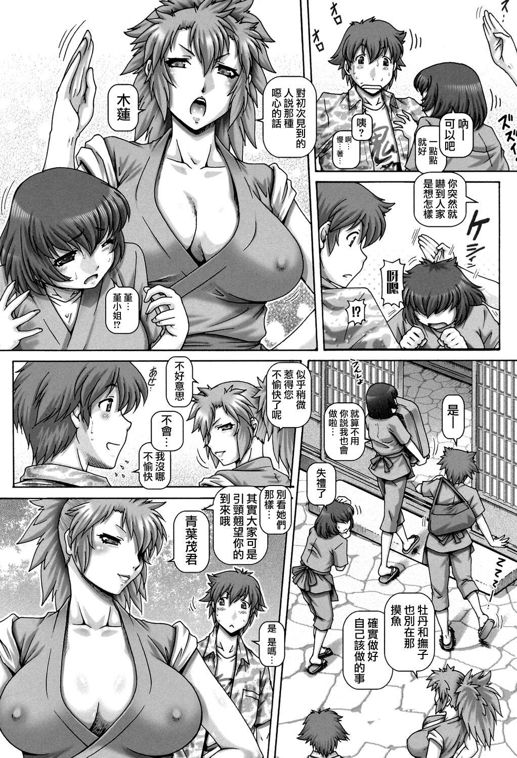 Tranny Ayakashiyakata no Tamahime Wild - Page 11