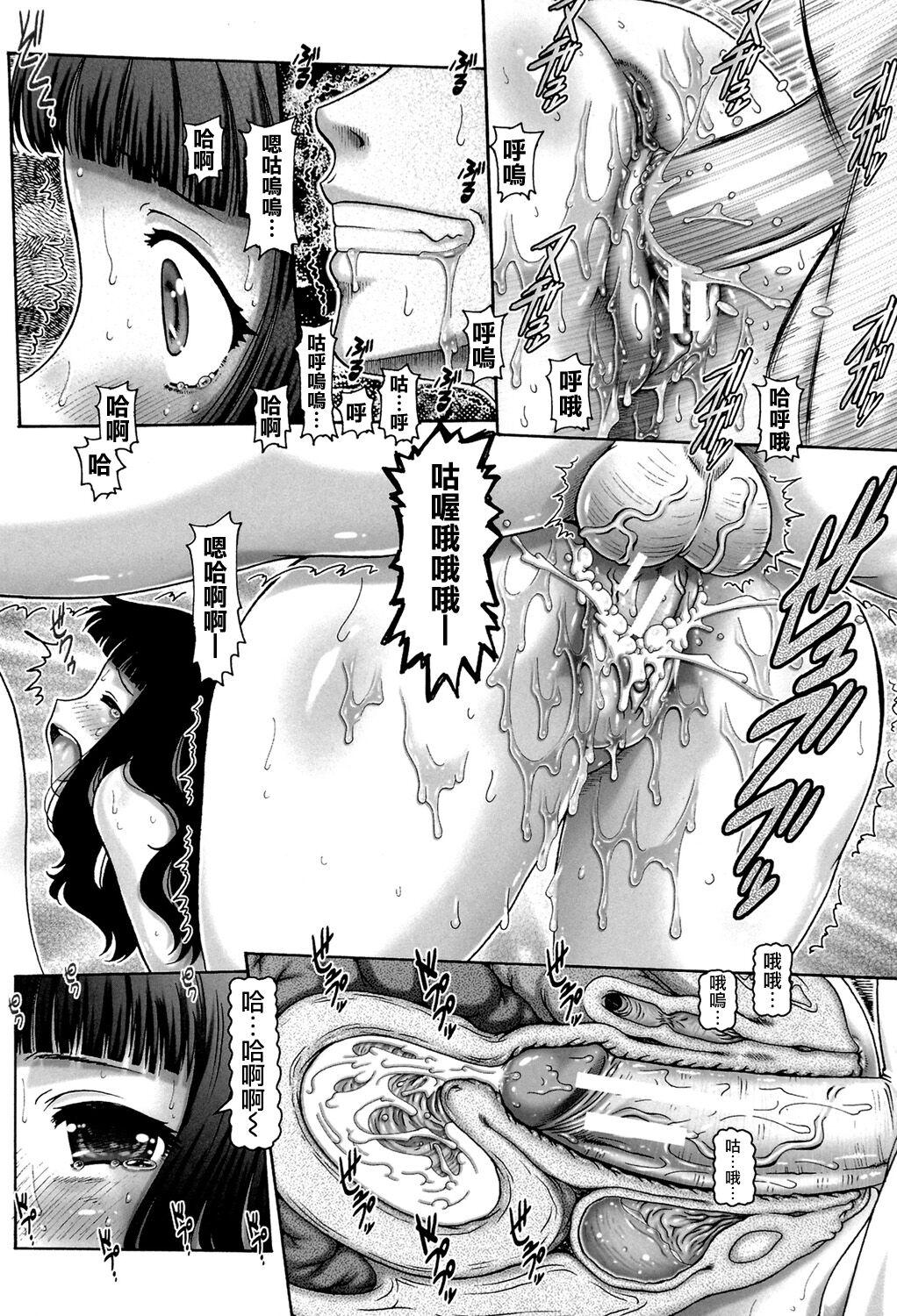 Tranny Ayakashiyakata no Tamahime Wild - Page 5