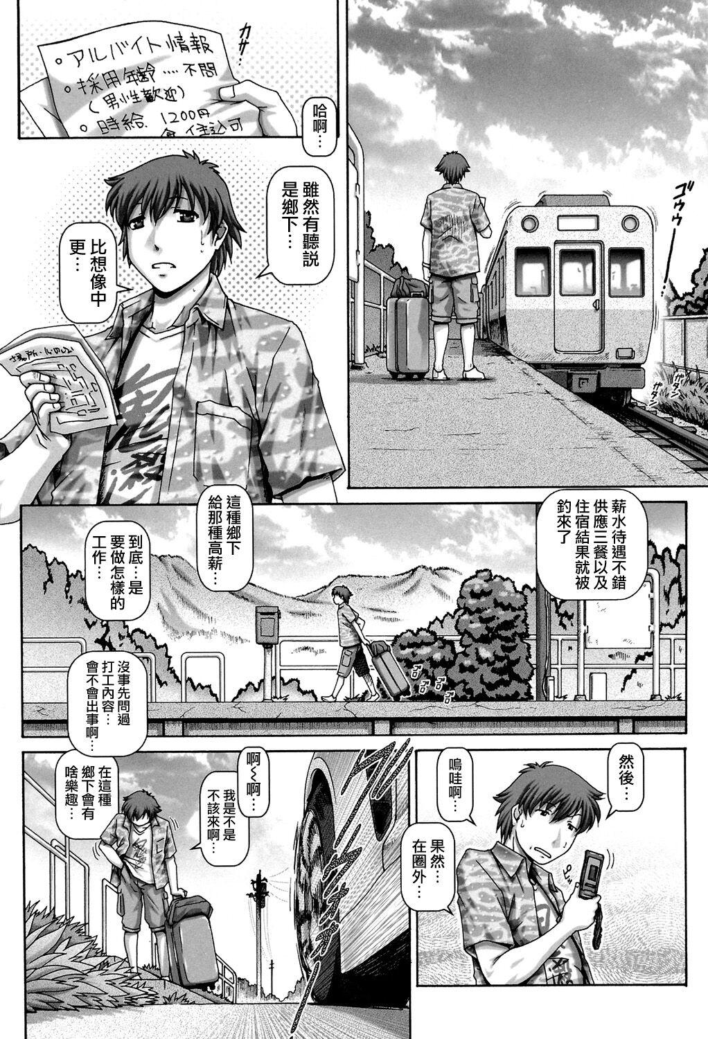 Dorm Ayakashiyakata no Tamahime 8teen - Page 8