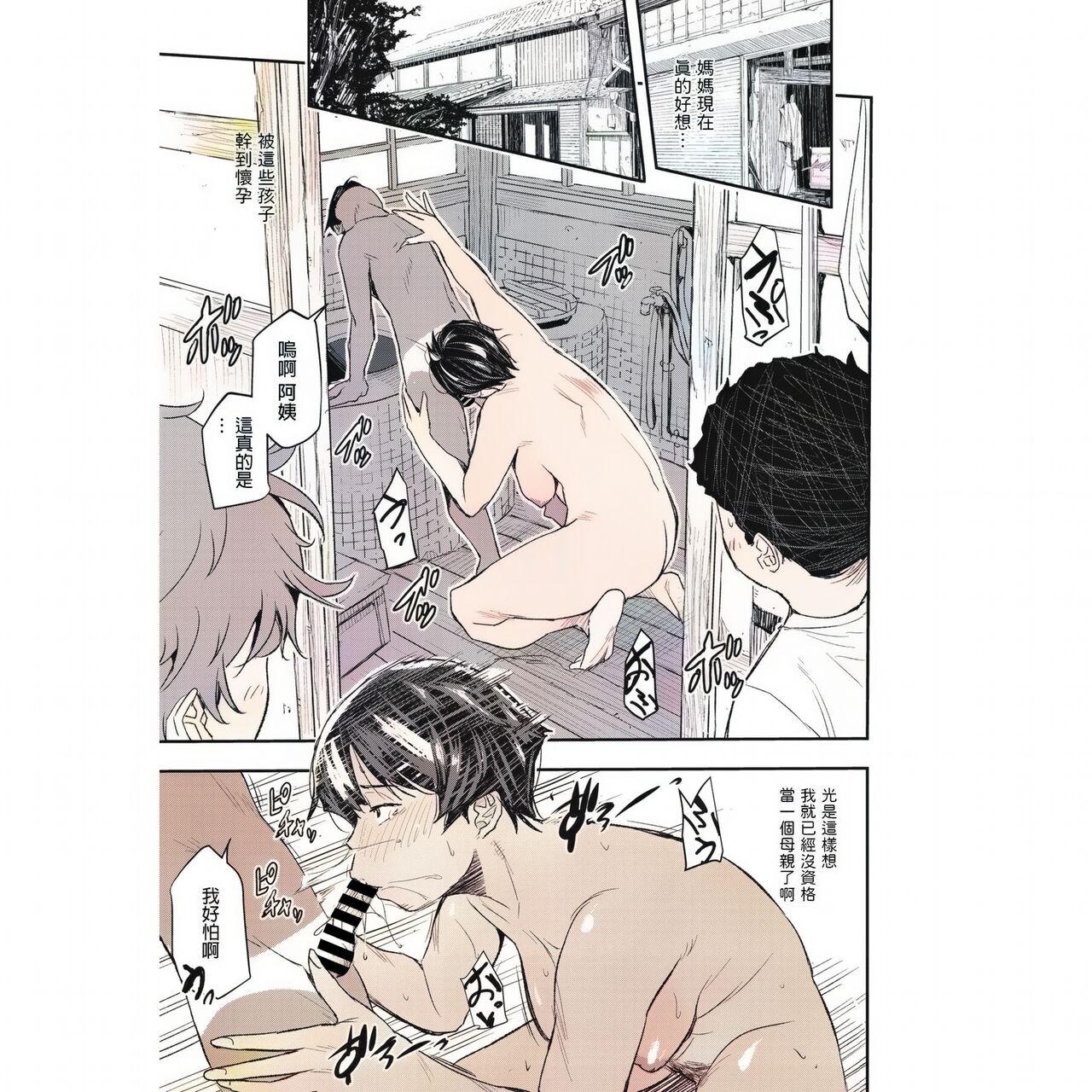Gay Theresome Zoku Muishiki no Natsu Zorra - Page 7