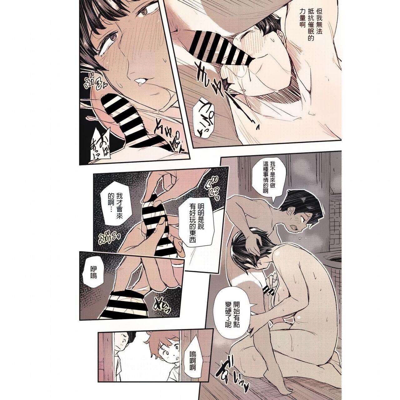 Gay Theresome Zoku Muishiki no Natsu Zorra - Page 8