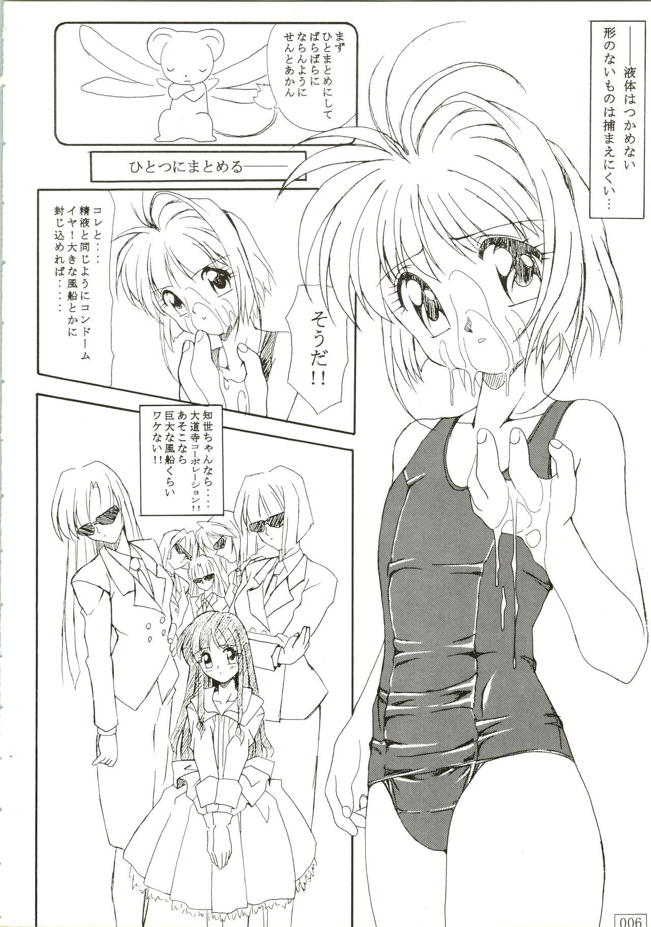 Free Hardcore Ohohihaa - Cardcaptor sakura Girl On Girl - Page 6